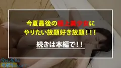 【ガチ美少女保証】透明感MAXのウブ天使とサボり旅！！笑顔が可愛過ぎて勃起チ●コがはち切れそうww経験浅い美少女となし崩しSEXからの【なりゆき初中出し！！】：今日、会社サボりませんか？ 22in上野の37番目のサンプル画像