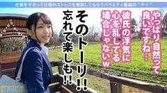 【モデル級高身長美女】自分は仕事なのに彼氏は浮気中…もうどうにでもなれ！ってことで急行現実逃避で遊び倒して最高に興奮するNTRファック！そしてまさかの発言「ぶっちゃけずっとSEXしたかった」：今日、会社サボりませんか？13in錦糸町の9番目のサンプル画像