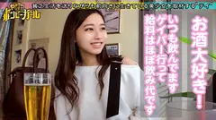 【ミニマムギャルにノリで中出し！】【借金200万円】【今期ぴえん度No.1】実家は電気や水道が止まる極貧！親は離婚！ドン底な生活を明るく話すが毎日潰れるほど酒を飲むのは現実逃避！？エロモードを抑えきれずデカチンに大興奮！流れのまま中出しされてしまう！！！ボンビーガール03のサムネイル画像