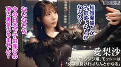 【若さの功罪】限りある若さを消費して輝く港区女子。今回は「下半身がやたらとエロい女」を朝まで好きに………。のサムネイル画像