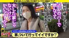 家まで送ってイイですか？case.223 デカパイ余白ナシ【シリーズ最高にして美しいKカップ】欲求爆発寸前！男に狂ったリアル・マーメード！黒人白人デカチンキラー！⇒炸裂！ゴットフェザータッチ！最高の焦らし⇒美しすぎる騎乗位！腹イキ！性感帯は腹クリトリス⇒謎の2階！彼女が男に狂った理由…のサムネイル画像