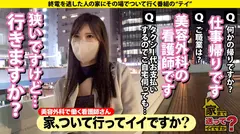 家まで送ってイイですか？case.218【こんなイキ方初めて見た！】フィストファック・腹イキ・脳イキ全身全霊大痙攣イキSP！⇒顔面ほぼ菜○緒！タワマン住みリアル港区女子⇒ビラビラ切除！膣に○○？名器と呼ばれるキツマン美女⇒SMホテルで見学プレイ…おじさんとワンナイト…看護士はやっぱりエロかった⇒「イケ！と言われただけでイケる！」初公開！前代未聞の性感開発のサムネイル画像