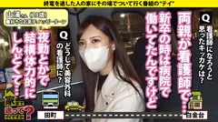 家まで送ってイイですか？case.218【こんなイキ方初めて見た！】フィストファック・腹イキ・脳イキ全身全霊大痙攣イキSP！⇒顔面ほぼ菜○緒！タワマン住みリアル港区女子⇒ビラビラ切除！膣に○○？名器と呼ばれるキツマン美女⇒SMホテルで見学プレイ…おじさんとワンナイト…看護士はやっぱりエロかった⇒「イケ！と言われただけでイケる！」初公開！前代未聞の性感開発の4番目のサンプル画像