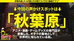 家まで送ってイイですか?case.221【私でイッて欲しい承認欲求】1000人のチンチンを抜いた【あたシコ欲を抑えられない美女】1000の技×1000の淫語のスペシャル・ワン!⇒精子大好き『かわいいチンチン…キミはどんな味なの?』⇒肉棒・金玉フェザータッチ!アナルフェザー舐め!4点集中責め!⇒立ちバック愛!非常階段・ネカフェ・鏡前・風呂場…自宅のベランダ立ちバック!⇒男は私の承認欲求…淫乱美女の意外な夢のサムネイル画像