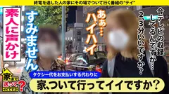 家まで送ってイイですか？ case.183 シリーズ最高傑作にして エロい女の最終形態 現る！ヤバイ人の家に来ちゃった…？美女かと思ったらとんでもない女だった！⇒イク、蘇る、フェラ、挿入、イク、蘇る、フェラ、挿入、イク、蘇る… 不死鳥の性欲 ⇒チンコを何処からでも舐めにクル！喉奥にクル！そしてイク！⇒潮と尿で溺れる…！？荒れる部屋！⇒SEXを超えた…オスとメス…本能の性交⇒THE・波乱万丈の女！衝撃上京…一文無し…そして…のサムネイル画像