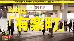 家まで送ってイイですか？ case.162 遅咲き性欲ライガーは20歳で初体験！高嶺の花のオンナ@本●翼似！⇒高学歴！高職歴！顔面&ボディ偏差値70！⇒クンニ狂！イキ狂い！絶狂！発狂！狂い気絶！その一部始終…⇒貢がれた額：総額1000万円！パパ100人と経験？パパ活の実態⇒チ●コを離さない(中出し×2)+(顔射×2)＝無制限！⇒どうせ叶わぬ恋だから…突然の涙のサムネイル画像