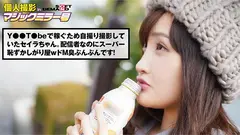 個人撮影inマジックミラー号セイラ(20)のサムネイル画像