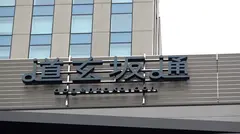 マジ軟派、初撮。 2031 地下アイドルのセンターを飾っている女の子が丸ハダカで地上のステージに！「アイドルだって、えっちが好きなんだもん！」いつかと夢を見ていた地上波だったが、こっちの世界で一足先に表にでちゃいました(笑) 現役アイドルの生セックスが見られるのは今だけかも！のサムネイル画像