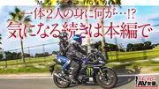 エロフェッショナル！きみと歩実vsライダー童貞！！！【今回のデートコース：[ツーリング！]横須賀集合⇒フェリー⇒木更津⇒夜景⇒ホテル】女優に丸投げ！リアルドキュメント・ガチンコSEX！の39番目のサンプル画像