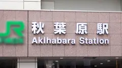 マジ軟派、初撮。 1622 秋葉原で大量のオナホをぶちまけてみた！拾ってくれたのは顔も体型もモデル顔負けの超絶美少女！2次元好き故にご無沙汰なSEXでイキまくってしまう！！のサムネイル画像