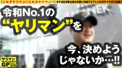 【G乳人妻の不貞SEX！！】【神スタイルのドエッチBODY】【誘惑するカラダ！！表情！！肢体！！すべてがオールエロス！！】【これぞヤリマン！！これがヤリマン！！】誘う表情がマジエロい！！欲求不満！！性欲爆発寸前のG乳エロ美人妻の暴走ナマ中3搾精！！/ヤリマンGP/028のサムネイル画像