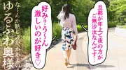 【※必見ガチ素人※ぷるぷる感じちゃう人妻】なんだか仕草も話し方も可愛い桃尻奥さま。旦那様は年上のようで、目下の悩みは夜の性活がご無沙汰なコト「実は激しいのが好きで…」と奥様。大人しそうな見た目だがSEXは大好きとのこと。ギャップがイイっ！欲求不満な町田妻、ズボズボハメさせて頂きました(笑) at東京都町田市 南町田グランベリーパーク駅前の4番目のサンプル画像