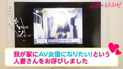 【KANBi新シリーズ第3弾】ご近所バレせずAVデビューしたい妻(オンナ)たち！最近は景気良くないし、旦那の稼ぎもちょっと…見た目も仕草も魅惑的な人妻を 自宅に招いて AV撮影！全てを包み込むグラマラス爆乳と中2男子の性欲を持つハイブリッド妻が成熟したエロボディ震わせて大絶頂！！【人妻さんいらっしゃい！由里さん34歳】のサムネイル画像