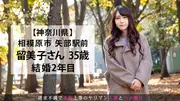『気持ちよかったです…』セックスがトラウマの人妻がAV出演で克服！怯えた表情が次第に解れ、うっとり顔で感じる！！素人妻のリアルセックス！！！ 今からこの人妻とハメ撮りします。43 at 神奈川県相模原市矢部駅前のサムネイル画像