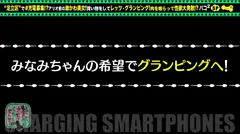 【モデル体型が大量潮吹き&濃密セックス】モバイルバッテリーを借りてグランピング女子とパコパコSP！！お酒よわよわでちっちゃいことは気にしなーいww24時間性欲むき出し！中イキ外イキどっちもウェルカムww急速充電 SEX でホテルの中は大洪水！絶頂潮吹き！！の7番目のサンプル画像