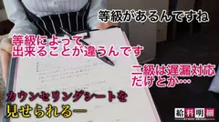 【想像不可の究極焦らしテクニックってナニ！？】【給料明細 #09】セクシー美女による徹底した射精管理術に迫る！！誰もが認めたその技で稼ぎ出す給与とは…？どエロ過ぎな超SSS級極上ボディに目が釘付け！ハンパない濃厚フェラに生ハメ悶絶中出し連発！！のサムネイル画像