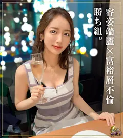 容姿端麗な敏腕経営者…何一つ不自由なさそうなセレブ妻が渇望するのは超濃厚な変態SEX！「メチャクチャにしてほしい…」優しいだけの淡泊夫に代わって欲求不満なスレンダーBODYを開拓！遅咲きの淫乱妻爆誕の瞬間を目撃せよ！【みさき/30歳/結婚7年目】のサムネイル画像