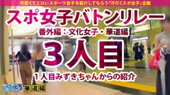 【肉食淫乱モンスター×中出し×3連発】スポーツじゃなくてすみません…が、しかし！！安心してください！！どエロですよ！びっくりする位どエロですよ！ビンビンですよ！！精飲→中出し→顔射でぇぇ～ドォォォーン∑(゜Д゜)【スポえろジャーニー3人目かなちゃん】のサムネイル画像