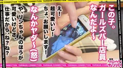 ■黄金比BODY！360度どこから見てもエロいんです！■※誘われたら″断らない″がモットーSEXの申し子※得意技は幾多の男たちを昇天させた極上手コキ！！※ホテルの窓に卑猥な裸体を晒しながらのハードピストン→大量潮吹き※まさかの数珠つなぎ1人目から神回キタ－(゜∀゜)－！＜エロい娘限定ヤリマン数珠つなぎ！！～あなたよりエロい女性を紹介してください～1発目＞の20番目のサンプル画像