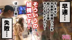 ドM妻の極上ボディに4連続中出し発射！！連続スパンキング！！責められて悶絶絶叫を繰り返し旦那では味わえない変態プレイに乱れ狂い！！「もっと叩いてください…」のサムネイル画像