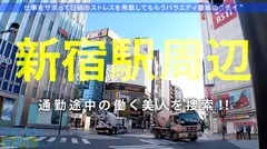 【色白神ボディ】あざと可愛いすぎるル●ネショップ店員ギャルとサボり旅。F乳×美クビレ×ムチ尻で理性ふっとびまくり！激イキ酸欠寸前！！実は恥ずかしがり屋なのもギャップ萌えがすぎるぞ。：今日、会社サボりませんか？06 in 新宿のサムネイル画像