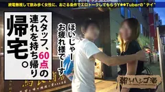 常に痙攣イキ過ぎギャル！！巨乳！！美脚！！桃尻！！美人！！超敏感！！人間が持てるであろうエロ素質「全コンプギャル」！！イキ方危険！！ヌキ過ぎ注意！！：朝までハシゴ酒 53 in 吉祥寺駅周辺の11番目のサンプル画像