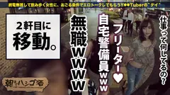 超肉食系『さしこ』！！飲んでる時は常に「ナンパ待ち」と言う生粋の隠れ肉食系ムッツリスケベギャル！！男優の超強力デカチ●コで突かれまくってガクガクビクビク狂ったようにイキ狂う様はガチで抜きすぎ注意の撮れ高だった件！！：朝までハシゴ酒 51 in 恵比寿駅周辺の6番目のサンプル画像