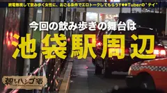 超悶絶「寝バック」必見！！とにかく寝バックが好きな某クラブの元ホステス女子大生！！80万のシャンパンを入れてもらったりGac●tを接客したりと…中々な場数を踏んできた彼女の、ヘビー級なエロバナ&激震寝バックでの狂った様なイキ様はガチで必見だった件！！：朝までハシゴ酒 42 in 池袋駅周辺のサムネイル画像