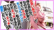 【街角連れ込みナンパ＃15】出会い系アプリで見つけた爆乳Hカップ女にSEX撮影交渉！最高のデカ乳でパイズリラッシュ！！のサムネイル画像