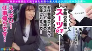 【TGR】食べごろ・剛毛・レア/真実(剛毛)/長年付き合った彼氏と別れ傷心中の美巨乳スーツ女子を神引き！別れてから放置されたマ○毛は、まさにジャングル！おっとり系美人からは想像もできない激しい性交の数々！ノンストップ中出し2連発【激レア素人ガチャナンパ！】のサムネイル画像