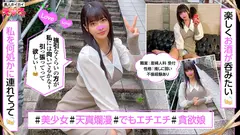 らんちゃん(26) 素人ホイホイ・えろきゅん・素人・美少女・清楚・巨乳・スレンダー・くびれ・コスプレ・ハメ撮りのサムネイル画像