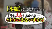 激レア！おっきな敏感クリちゃん【ワンホン美女】【隠れドM、大洪水】華やかで凛とした顔立ちの美女に話し...の6番目のサンプル画像