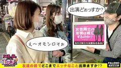 【親友の前でアヘ顔を晒す！オマ●コを直視！結合部をガン見！】「凄～い奥までズボズボしてるぅ」ハメ潮漏らしてベッドの上がビっショビショ♪チ●コをくんくん匂いを嗅いでパクっとぺろぺろ♪あ～これはたまりません！喉奥までズボズボ交互にヨダレを垂らしてピストンイラマ！1本のチ●コを同時に味わい友情を深める儀式！仲良しコンビはチ●コもシェア！のサムネイル画像