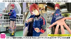 SNAP×SNAP model.037_レミカのサムネイル画像