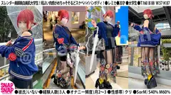 SNAP×SNAP model.037_レミカのサムネイル画像