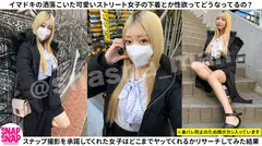 SNAP×SNAP model.046_ながせのサムネイル画像