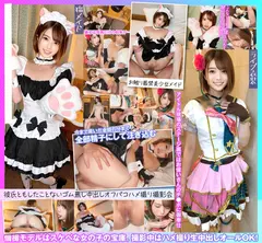 個撮特化 コスメイド撮影会 アカリにゃん(21) 町田レンズのBLACK KAMEKO FILE.73 店外繋がり禁止コンカフェ嬢 誰にも言えない太客相手の秘密オフで彼ともしない初めての生SEX体験強行大量中出しのサムネイル画像