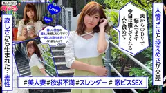 なつさん(32) 素人ホイホイ・えろきゅん・素人・人妻・スレンダー・美脚・不倫・顔射・コスプレ・ハメ撮りのサムネイル画像