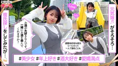 はるぴょん(22) 素人ホイホイ・えろきゅん・素人・清楚・美少女・ショートヘア・小柄・スレンダー・コスプレ・ハメ撮りのサムネイル画像