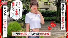 いと～ちゃん(21) 素人ホイホイ・えろきゅん・素人・美少女・清楚・美脚・コスプレ・天真爛漫・色白・電マ・顔射・ハメ撮りのサムネイル画像