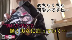 【寝取り好き美女の誘惑エロボディー】【給料明細 #04】別れさせのエキスパートに完全密着！！まじでエロい極上おっぱい&ぷりぷり桃尻！！あざと可愛い小悪魔女子が超接近色仕掛け～からの甘々いちゃらぶセックス！！のサムネイル画像