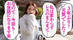 【昔ヤッたハマのスケベ妻、いまだにレスだというもんで…また呼んでみた】綺麗な顔立ちにフワフワの柔らか～いおっぱいにほっそりとした腰つきのエロすぎる人妻さんと再会。 3年ぶりの性欲診断です。女性が年齢とともに性欲が深まるというのは事実のようで… at人妻さんの地元、横浜・鶴見区のサムネイル画像