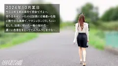 【超ボッキ乳首ドM妻の発情汁、今夜噴きこぼれますッ！！】ビシャ濡れ下着が一瞬でダメに…。結婚10年目のご無沙汰おっとり妻、裏の顔は性豪スレンダー淫妻でした。【特濃汁、味見してください(爆)(爆)】at埼玉県加須市 加須駅前のサムネイル画像