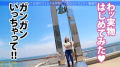 美筋Gカップの肉体派美女と真夏の木更津へ！清楚で綺麗なお姉さんなのに、寂しさから酒を飲んだらエッチなこともゆる～っとOK！w美マン決壊で潮吹きまくり！体と体がぶつかり合う、一夏の激情中出しSEX！：今日、会社サボりませんか？63 in五反田の11番目のサンプル画像