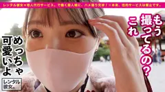 【可愛いさ火力MAX】ぶっちぎりで顔面が優勝してるラーメン屋店員を彼女としてレンタル！口説き落として本来禁止のエロ行為までヤリまくった一部始終を完全REC！！浴衣デート&水着デートからの…ホテルで全裸SEX&カメラ目線フェラ&エロコスSEX&追撃ピストンと充実の内容！！しかも、こんなに可愛い顔してSEXの反応が過去最強にドエロい！！乳首でイっちゃう超絶ビンカンBODYを責めて責めて責めまくる！！容赦無用の高速ピストンで史上最高の美少女をひたすらイカせる興奮に、フル勃起&抜きまくり確定！！！「待ってイクイクイク、駄目ッ！ああイくイくぅ！！！」「中に出して！！中がイイ！！！」の4番目のサンプル画像