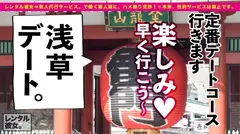 【完全無欠アイドル級】笑顔が100点可愛いベビーシッターを彼女としてレンタル!口説き落として本来禁止のエロ行為までヤリまくった一部始終を完全REC!!浅草デートを楽しんだ後は、ホテルで恋人SEX!!決して爆乳ではないけどバランスの良い肉付きが最高に欲情をそそる!!特に卑猥な淫尻を突きまくるバックはフル勃起確実!!!ガチ惚れ必至の満点ムスメ!!!!【なんならもう嫁にしたい】のサムネイル画像