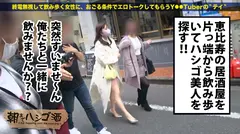 経験人数200人！！歴代最高No. 1のどエロ肉食女！！！【ノーブラで乳首おっ立てて働くアパレル企画デザイナー】×【極エロスレンダーボディ&敏感ハメ潮マ●コでビックンビックン仰け反り連続絶頂！！】お●んちん大好きで長い舌をアナルからチ●コの先まで絡めてムシャぶりつ痴態は超必見！！！：朝までハシゴ酒 76 in恵比寿駅周辺のサムネイル画像