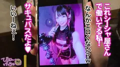 【P活処女 雑魚マン崩壊】顔面KAWAII地雷系女子！職場(エロコス系のシーシャバー)のトイレでお客さんとえっちしちゃう貞操観念ガバガバ系www初めてのパパ活で戸惑いながらもおじに抱かれイカされ堕ちていく！ムラムラ通り越して超発情からの6P乱交でおマ●コ崩壊！がっつり中出しもされちゃうwwwwどうなるぴえん！の4番目のサンプル画像