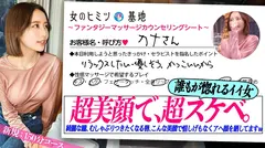 超美顔で、超スケベ。【滲み出るエロス、誰もが惚れるイイ女】吸いまれそうになる瞳に、ポッテリむしゃぶり...のサムネイル画像