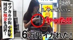 【愛の巣に押し入ってNTR】 大金を拾って去る女を追跡！【自宅を特定】した後、巧妙に口車に乗せて家に押し入るwwwww反省し堕ちるまで【押し入りNTR性交】開始！www【うるツヤ透明美肌】を堪能しつつ、【現役ドMコンカフェ嬢】ということで制服に着替えさ着衣ハメ！導入からSEXまで最後まで内容たっぷり！のサムネイル画像